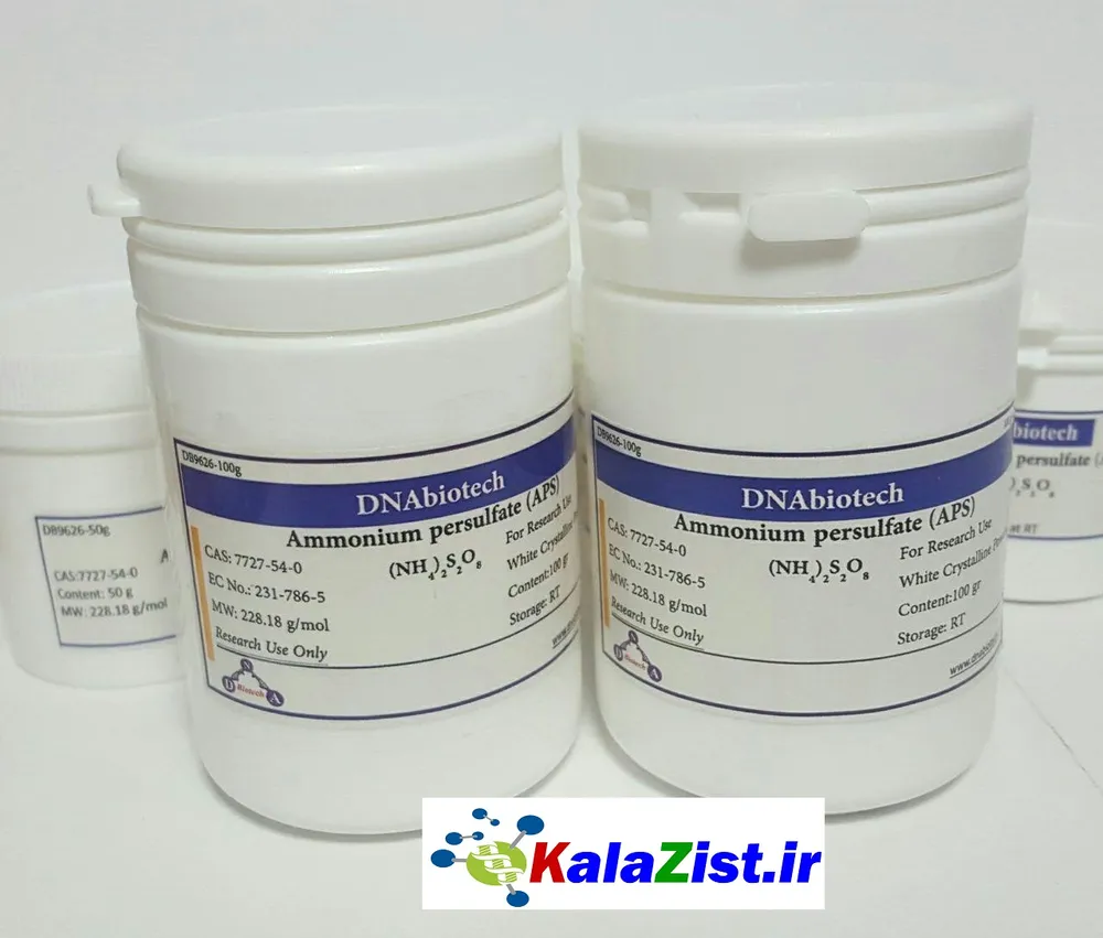 amonium persulfate 100 gr آمونیوم پرسولفات 100 گرمی  kalazist کالا زیست